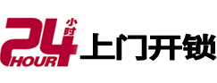 绍兴开锁公司